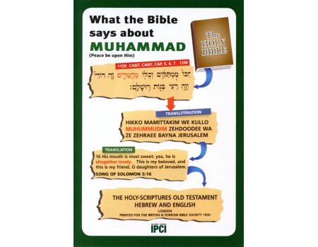 What the Bible says about MUHAMMAD (pbuh)